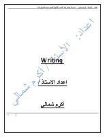 الكتابة.pdf