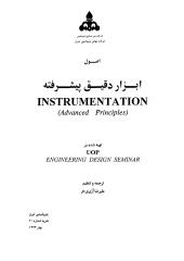 Instrument(UOP).pdf