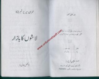lashon ka bazar - ibn-e-safi - imran series.pdf