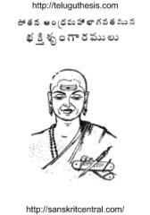 pothana_andhramahabhagavathamuna_bhakthi_s.pdf