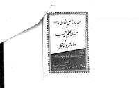 Mullah Ali Qari wa Masalah Hadhir Nadhir - Imam Muhammad Sarfraz Khan.pdf