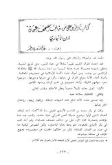 كتاب الرد على من خالف مصحف عثمان.pdf